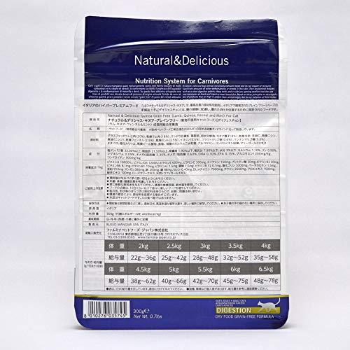 Farmina - Farmina N&D Cordero y Quinoa Cat Digestion Grain Free - 2337-300 Grs.
